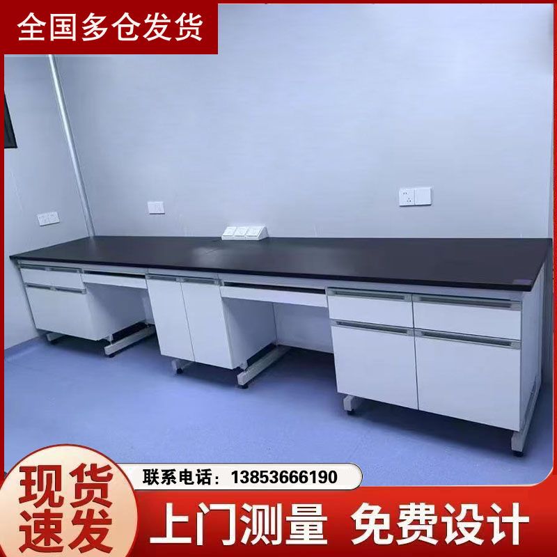 山東實驗室實驗臺廠家試驗臺鋼木實驗臺供應(yīng)